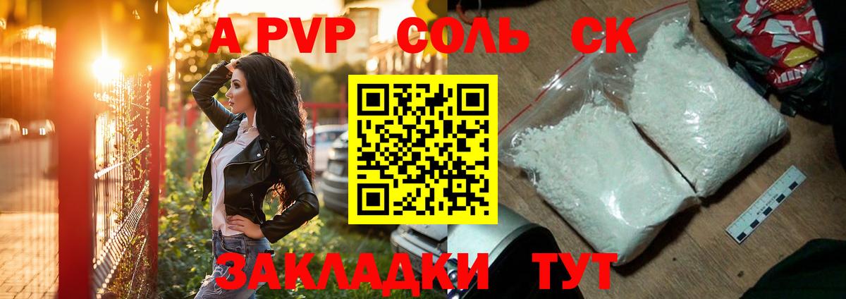 Alfa_PVP  A-PVP VHQ  продажа наркотиков  Вход с VPN  Сердобск  Alfa_PVP мука 