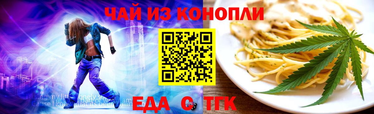 Печенье с ТГК конопля  Вход с VPN  Сердобск 