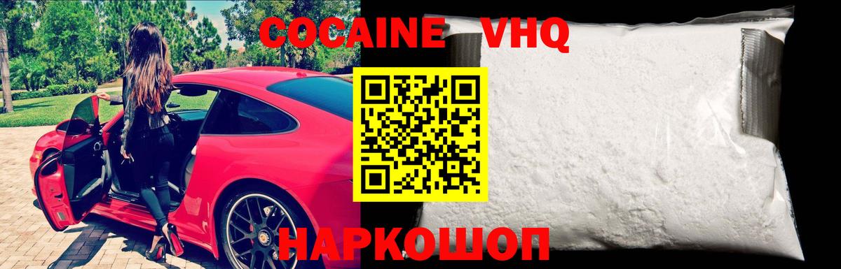 Кокаин Fish Scale Сердобск