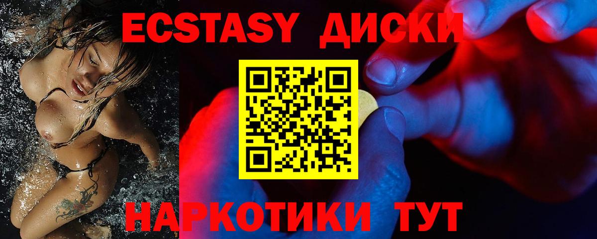 ЭКСТАЗИ mix  Вход с VPN  Ecstasy 250 мг  Экстази  Сердобск 