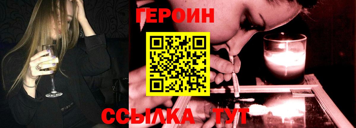 Героин  Героин Афган  Вход с VPN  Сердобск 