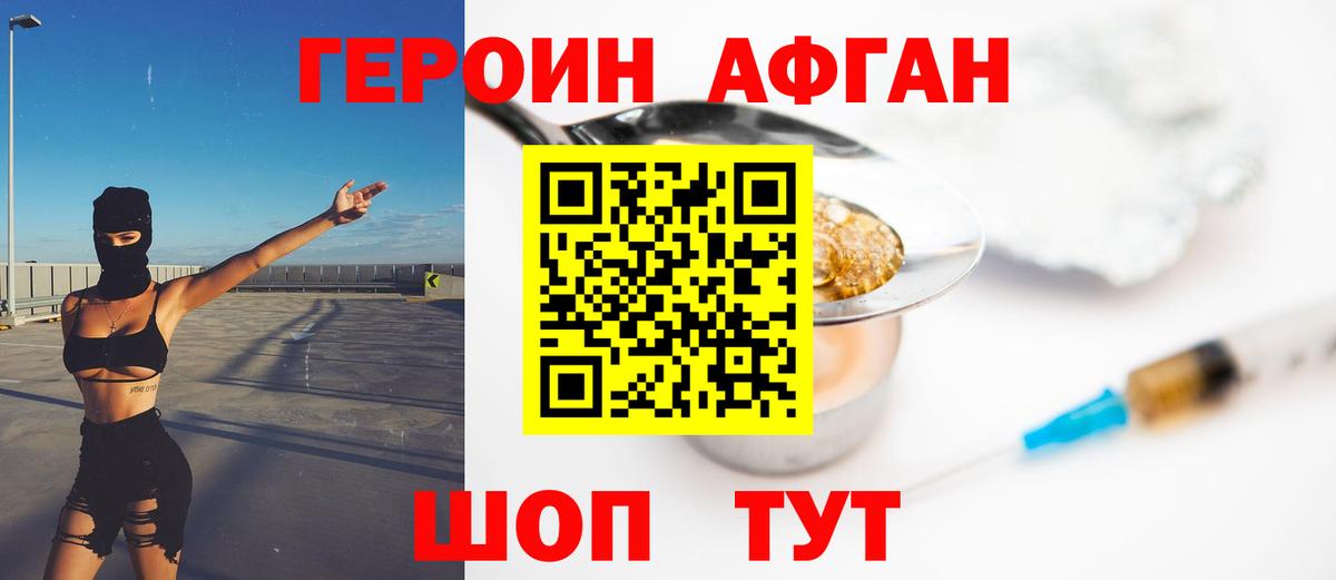ГЕРОИН Heroin Сердобск
