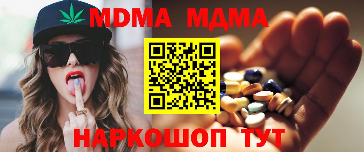 Сердобск  МДМА crystal  MDMA  MDMA кристаллы  Вход с VPN 