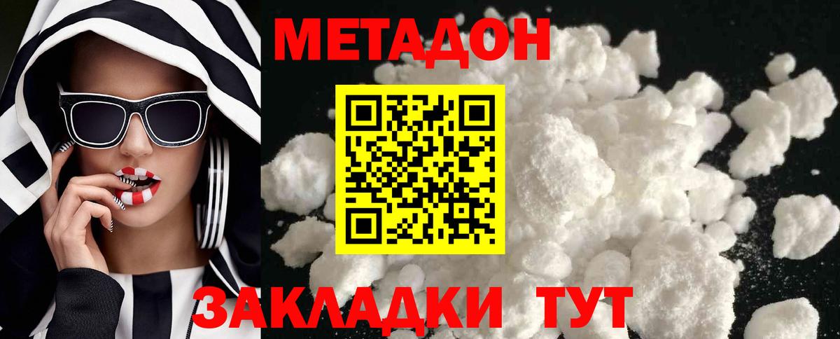 Сердобск  Метадон мёд  Вход с VPN 