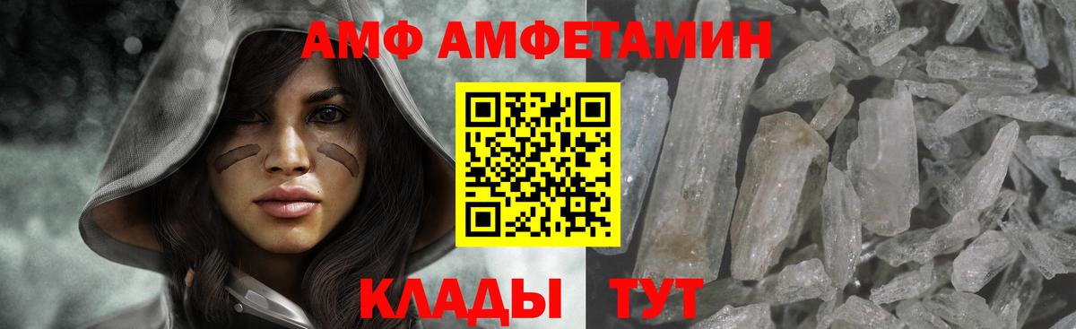 Первитин мет  Вход с VPN  Сердобск  МЕТАМФЕТАМИН  Первитин мет 