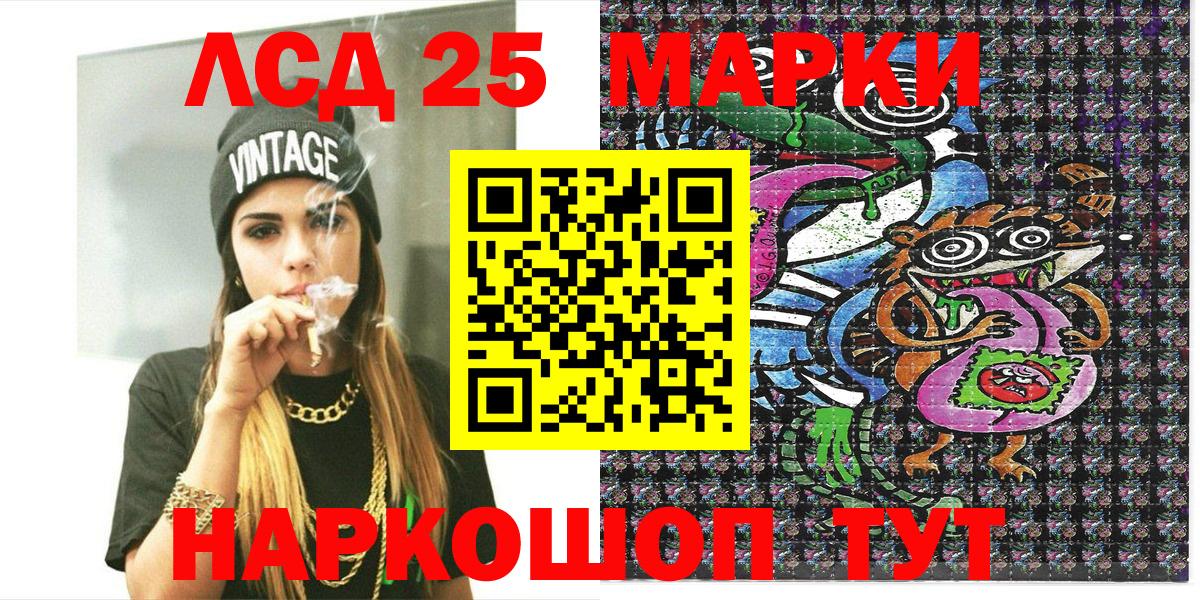 Наркотические марки 1,8мг  Наркотические марки 1,8мг  Марки N-bome  Вход с VPN  Сердобск 