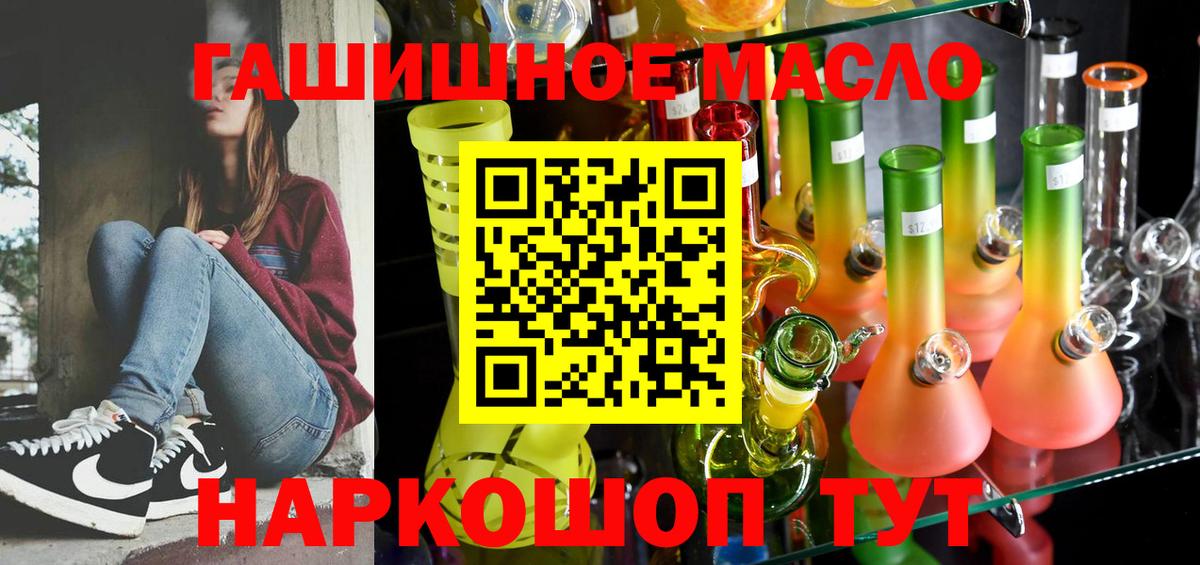 ТГК жижа  Дистиллят ТГК THC oil  Сердобск  Вход с VPN 